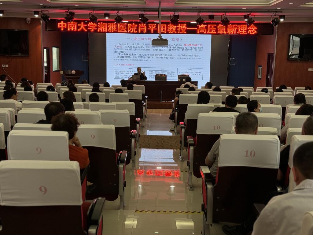 高壓氧新理念——“天人合醫”