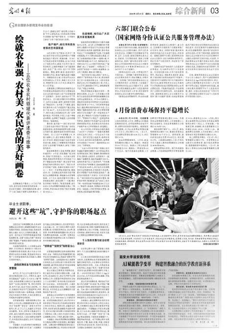 我院王璐、李元霞同志的文章在《光明日報》發表