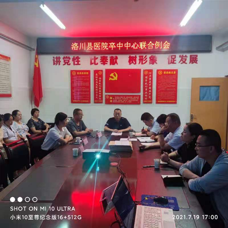 我院專家指導(dǎo)洛川縣醫(yī)院卒中中心建設(shè)