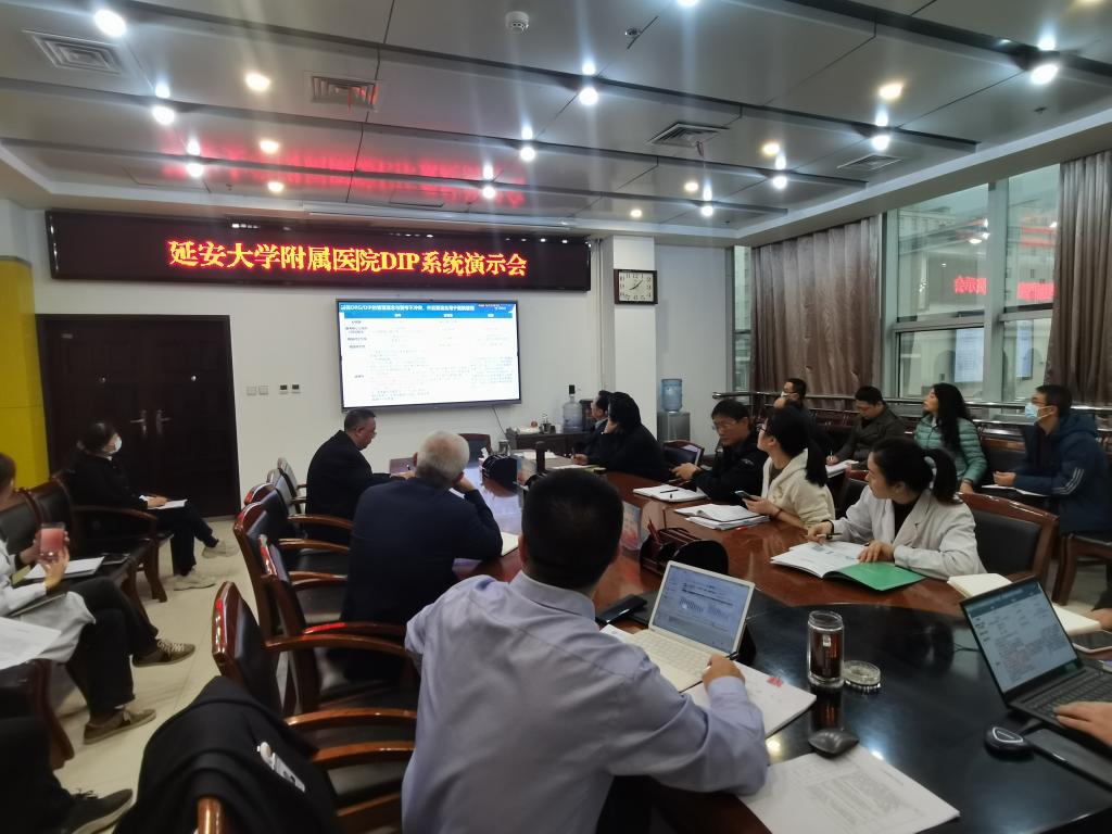 我院召開DIP系統遴選演示會
