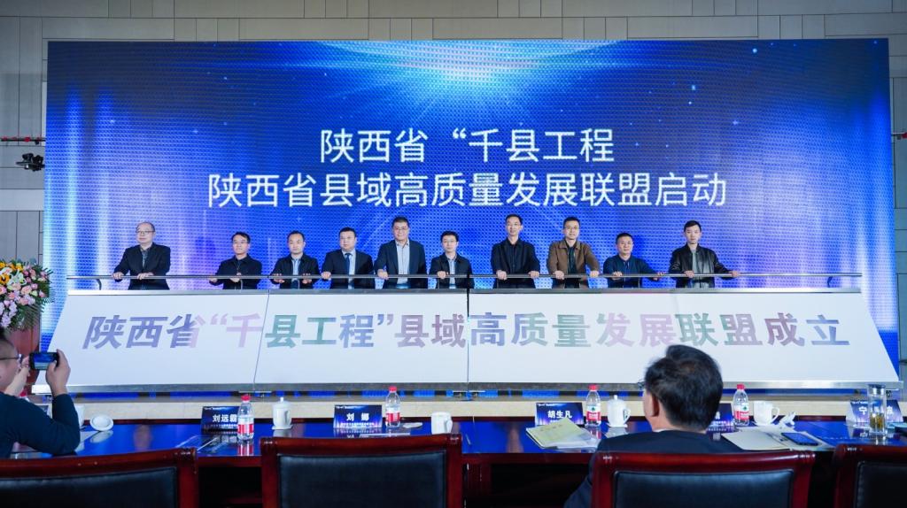 我院被授予陜西省“千縣工程”副主委單位