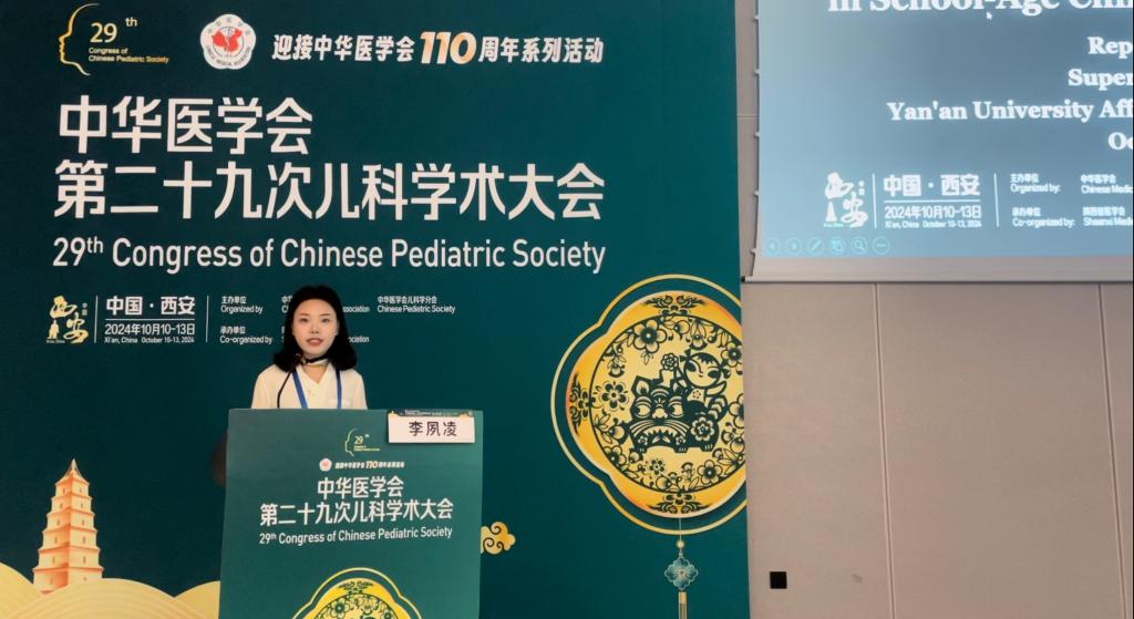我院兒科團隊在中華醫學會第二十九次兒科學術大會中取得佳績