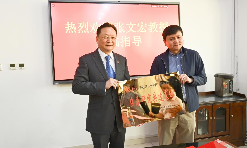 張文宏教授應邀聘為延安大學附屬醫院客座教授