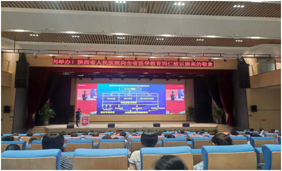 我院教學管理人員和骨干教師參加陜西省醫教協同創新發展論壇
