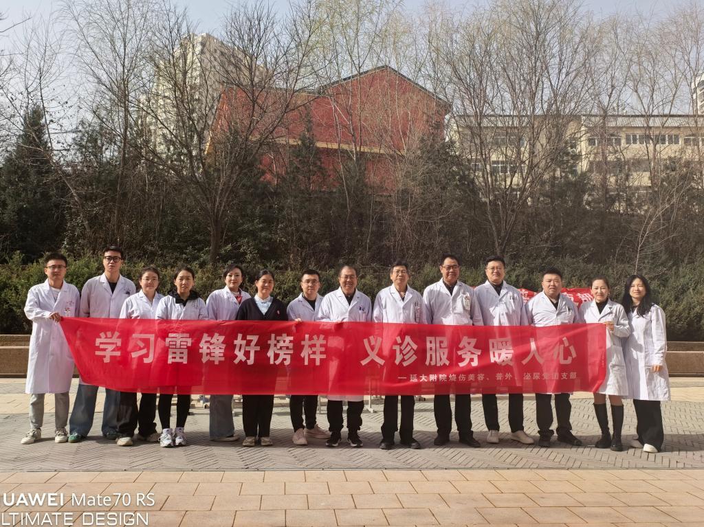 我院普外泌外燒傷美容黨、團(tuán)支部舉行“學(xué)雷鋒義診服務(wù)暖人心”主題活動