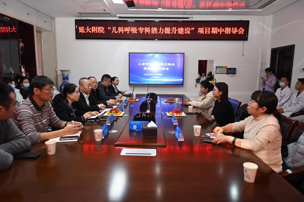 我院“兒科呼吸專科能力提升建設”項目中期指導會順利舉行