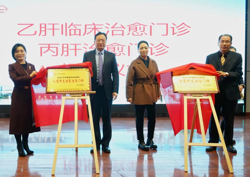 第三屆延安市醫學會感染專業委員會第3次會議/陜北丙肝消除聯盟第4次會議國傳基地半年工作總結會順利召開