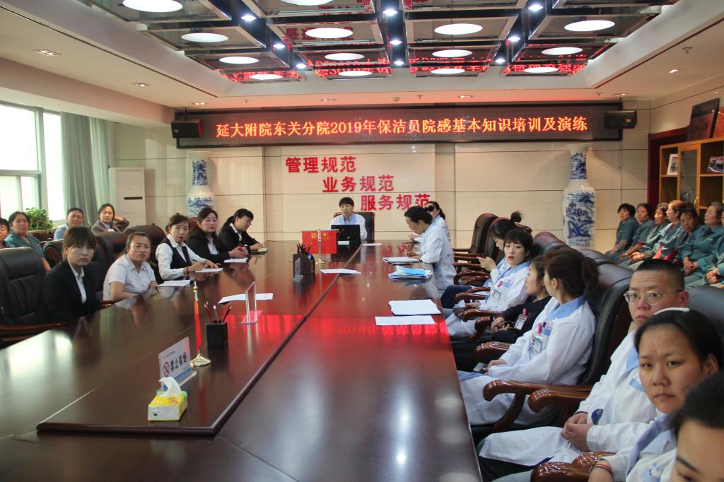東關分院舉辦2019年度保潔員、護理員培訓會