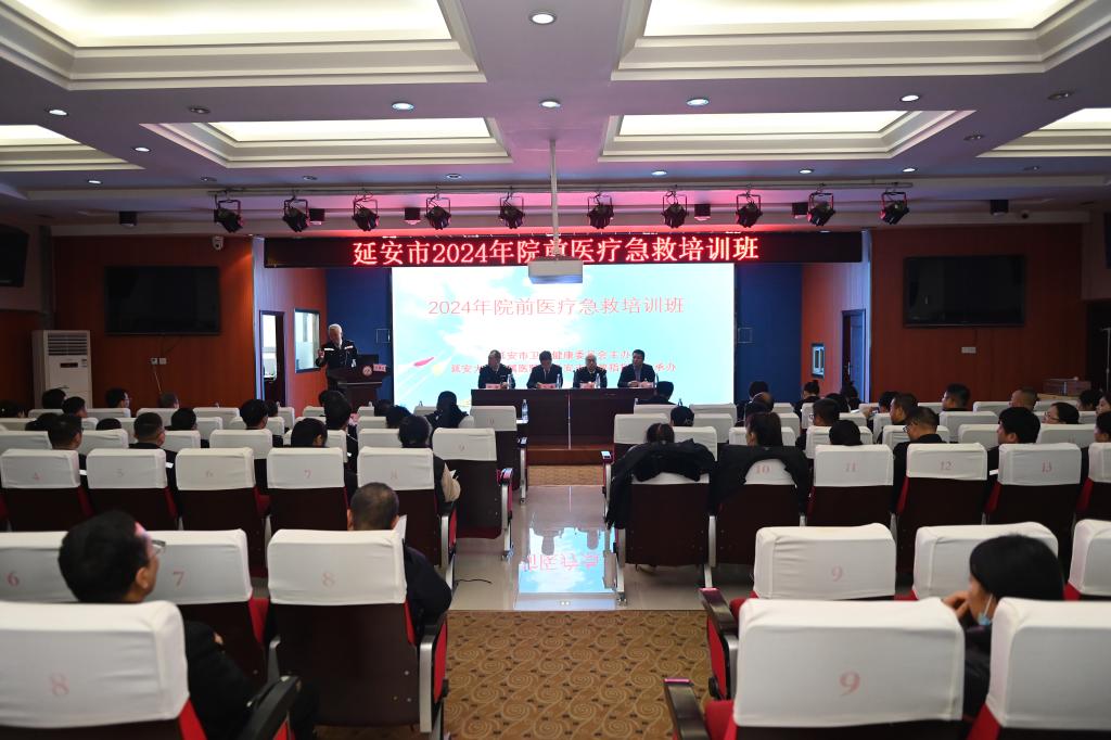 強化院前急救隊伍 共筑生命安全防線——2024年全市院前急救培訓會在我院舉行