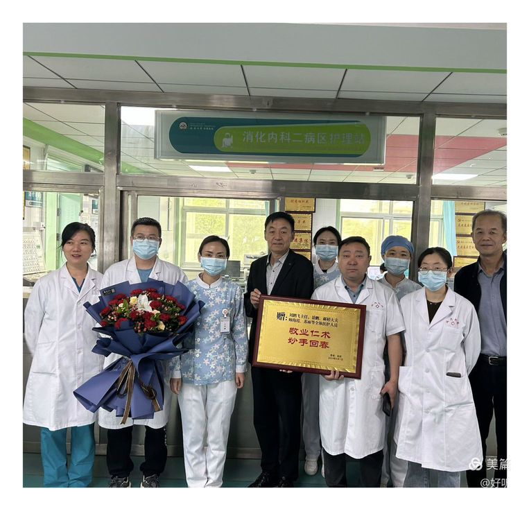 生死極速——我院多學科協作成功搶救上消化道大出血患者