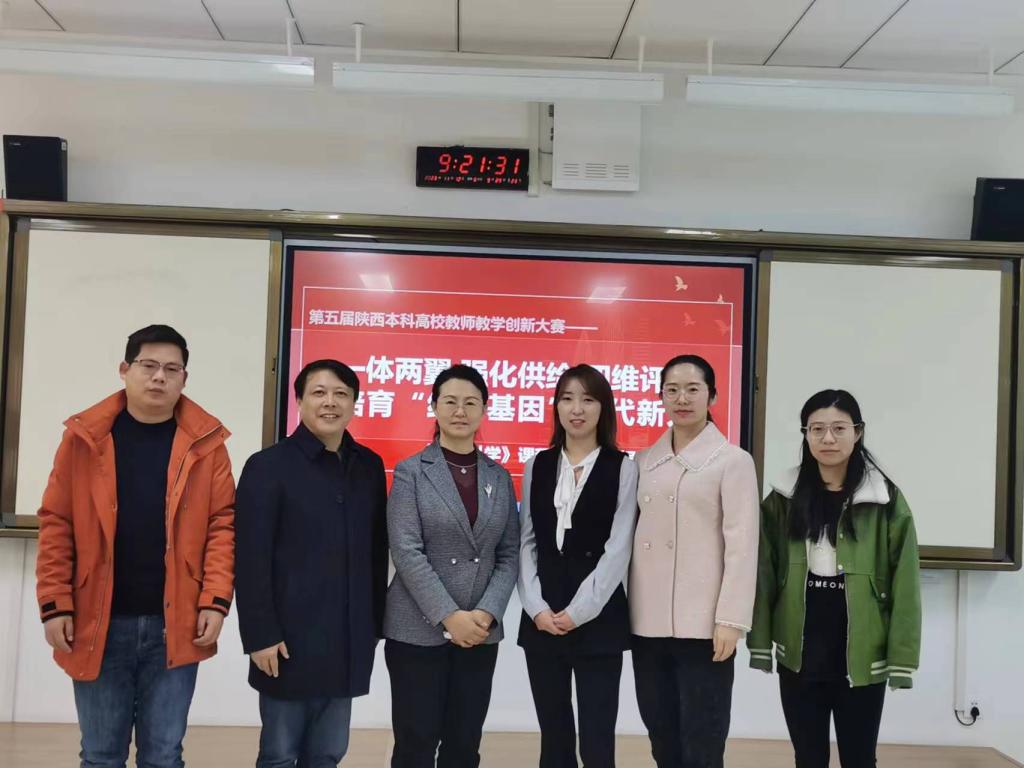 我院在陜西第五屆課程創(chuàng)新大賽中榮獲佳績