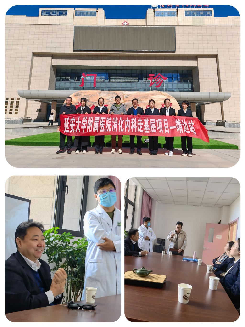 健康新征程  關愛走基層——我院消化內科走進榆林靖邊