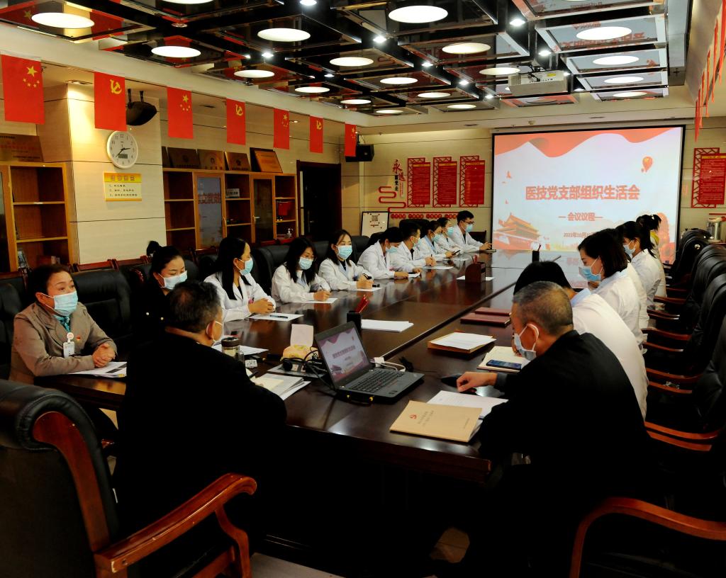 以案促改樹新風 聚焦行業抓作風——我院心腦血管病醫院醫技黨支部召開組織生活會