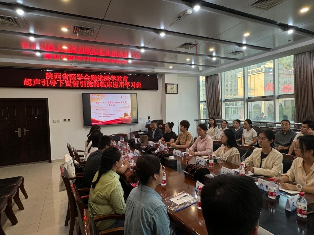 陜西省醫(yī)學(xué)會(huì)超聲醫(yī)學(xué)分會(huì)超聲引導(dǎo)下置管引流的臨床應(yīng)用學(xué)習(xí)班在我院召開(kāi)