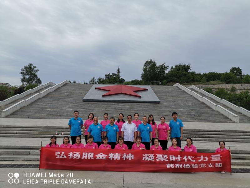 弘揚照金精神  凝聚時代力量