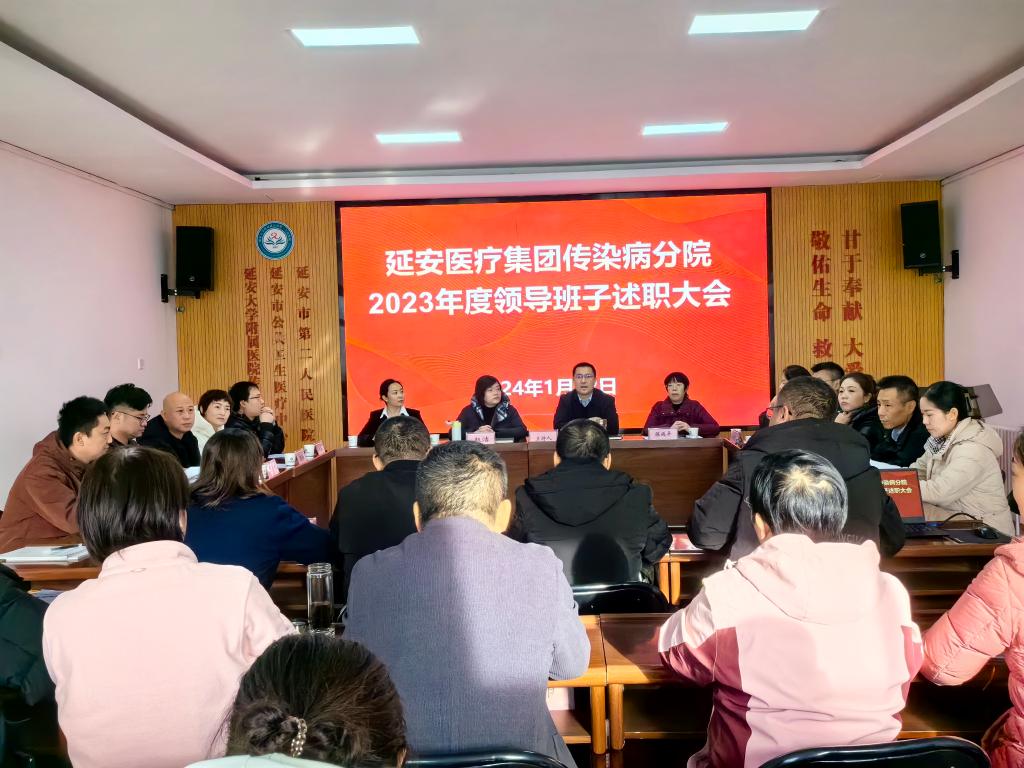 我院順利完成對集團各分院2023年度領導班子及成員考核述職測評工作