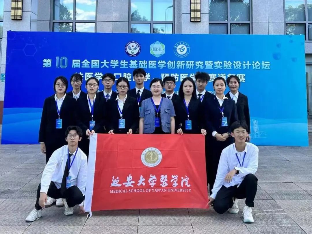 我院口腔教研室王垚老師帶領學生榮獲第十屆全國大學生基礎醫學創新西北賽區三等獎