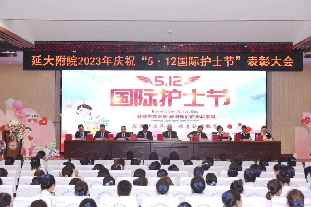 我院召開5.12國際護士節表彰大會