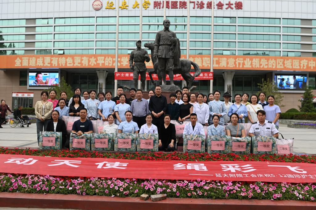 躍動天使  “繩”彩飛揚——我院工會舉辦慶祝5?12國際護士節系列活動
