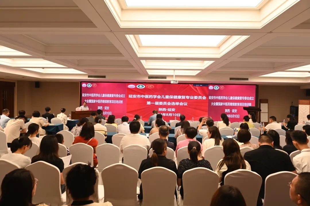 國家級中醫藥繼續教育項目——中西醫結合診治兒童發育與行為疾病的基層應用培訓班圓滿完成