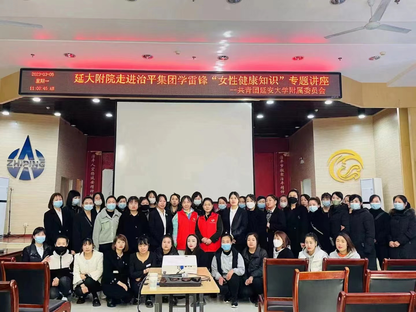 我院團(tuán)委組織專走進(jìn)延安市治平集團(tuán)開展女性健康知識(shí)講座