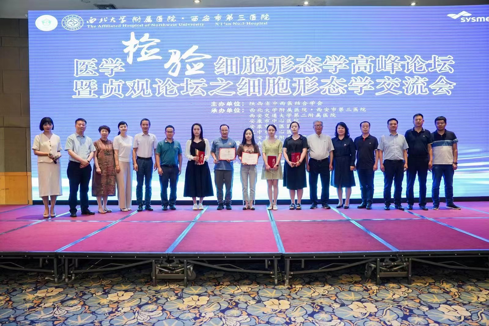 我院同省內(nèi)多家醫(yī)院共同承辦的檢驗(yàn)細(xì)胞學(xué)高峰論壇在西安召開