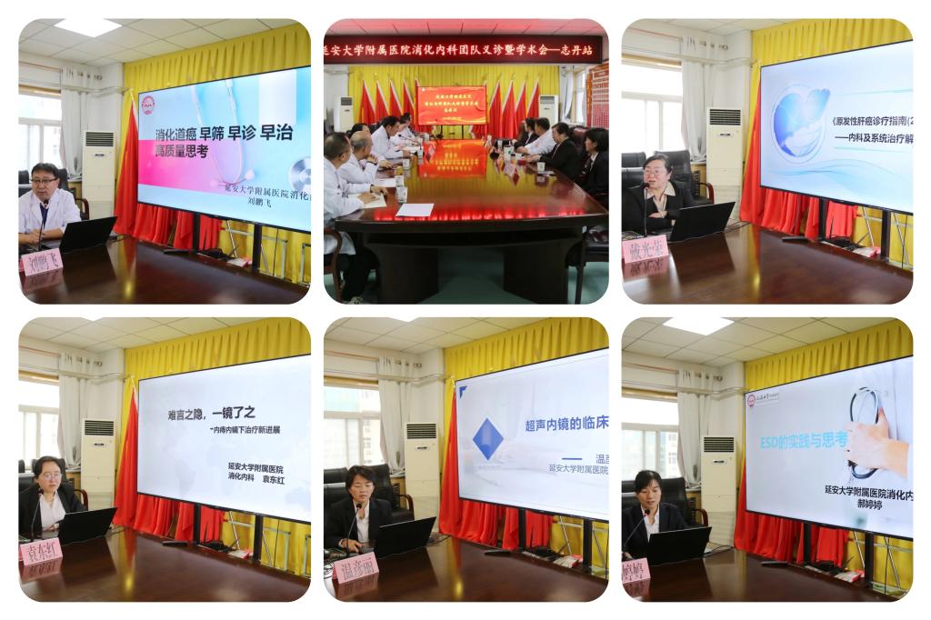 優質醫療資源下沉   讓群眾就醫更有“醫靠”——我院消化內科深入志丹縣人民醫院開展醫療幫扶工作