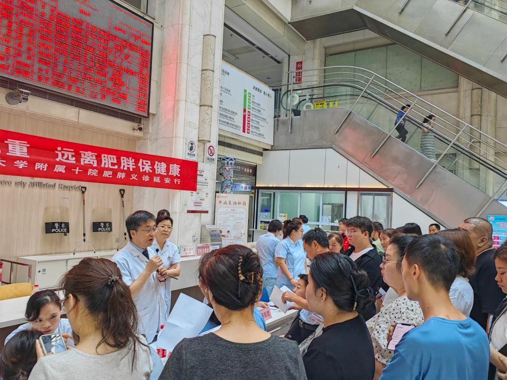 我院邀請同濟大學附屬上海十院舉行肥胖義診及學術交流活動