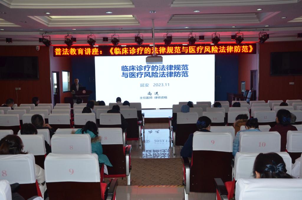 我院舉辦普法教育專題講座