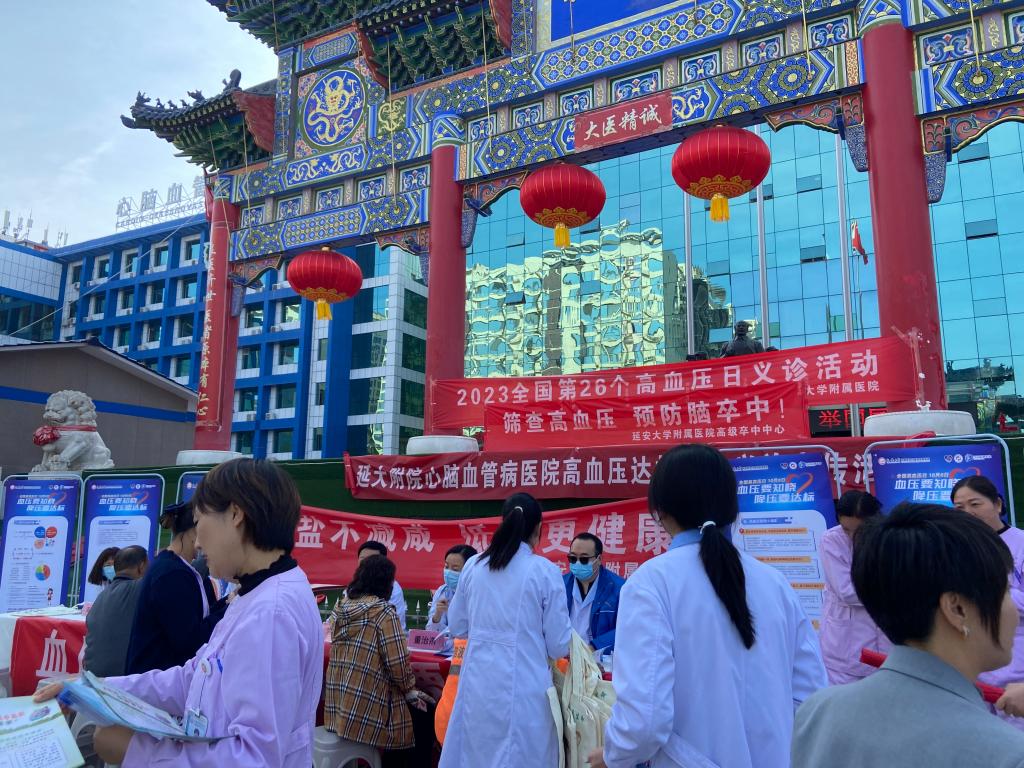 心腦血管病醫(yī)院舉辦“全國高血壓日”健康宣教活動