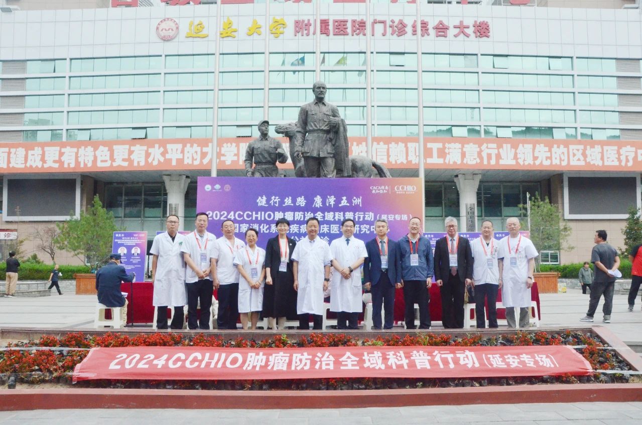 2024腫瘤防治全域科普行動(dòng)在延舉辦