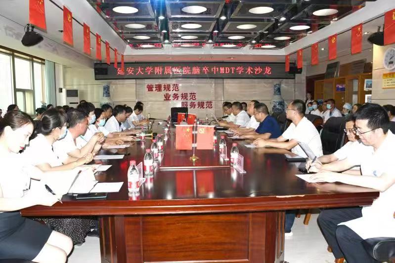 2022年度陜西省腦卒中防治項目組調研我院工作會暨我院腦卒中MDT學術沙龍