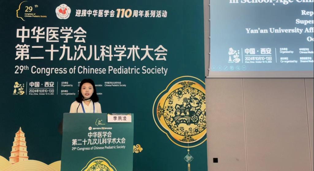 我院兒科呼吸團(tuán)隊(duì)在全國(guó)兒科年會(huì)上發(fā)言