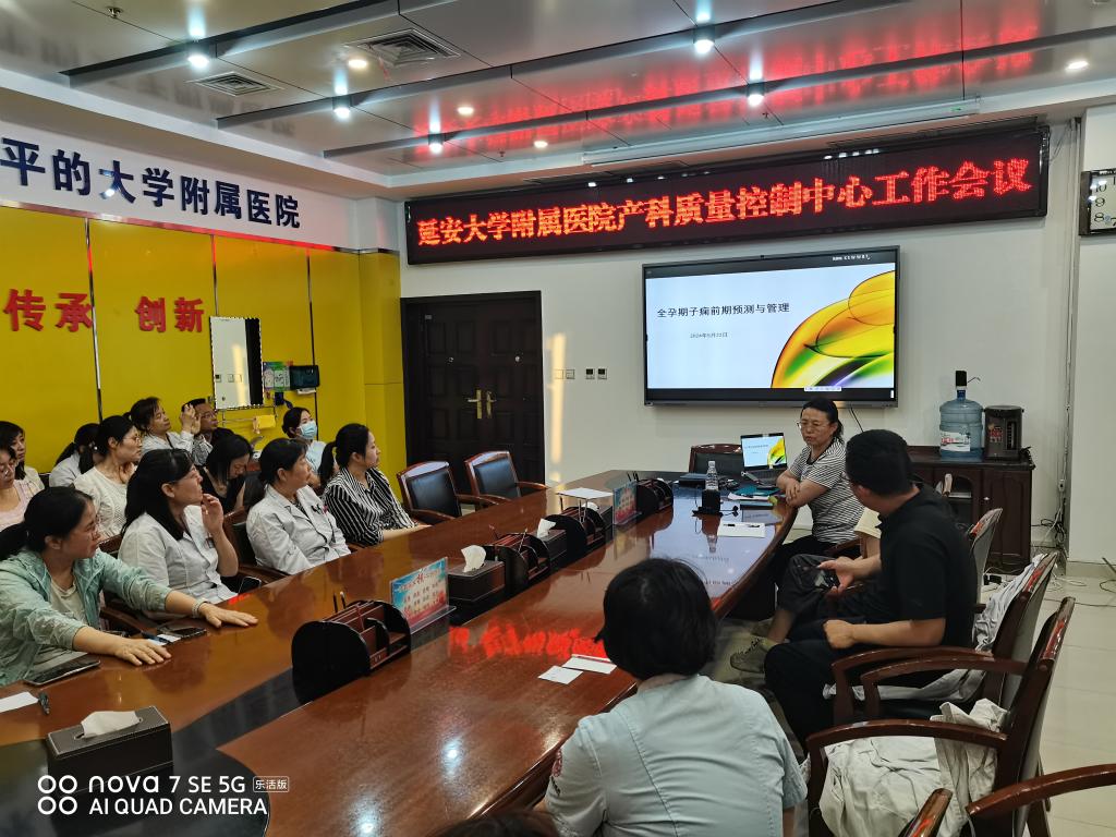 我院產科質量控制中心召開年度工作會議