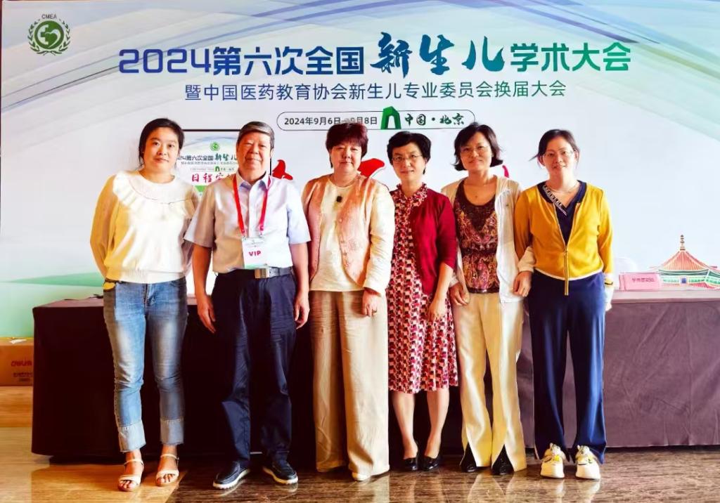 我院姜泓同志當(dāng)選中國(guó)醫(yī)藥教育協(xié)會(huì)新生兒專委會(huì)常委并受邀參加第六次全國(guó)新生兒學(xué)術(shù)大會(huì)