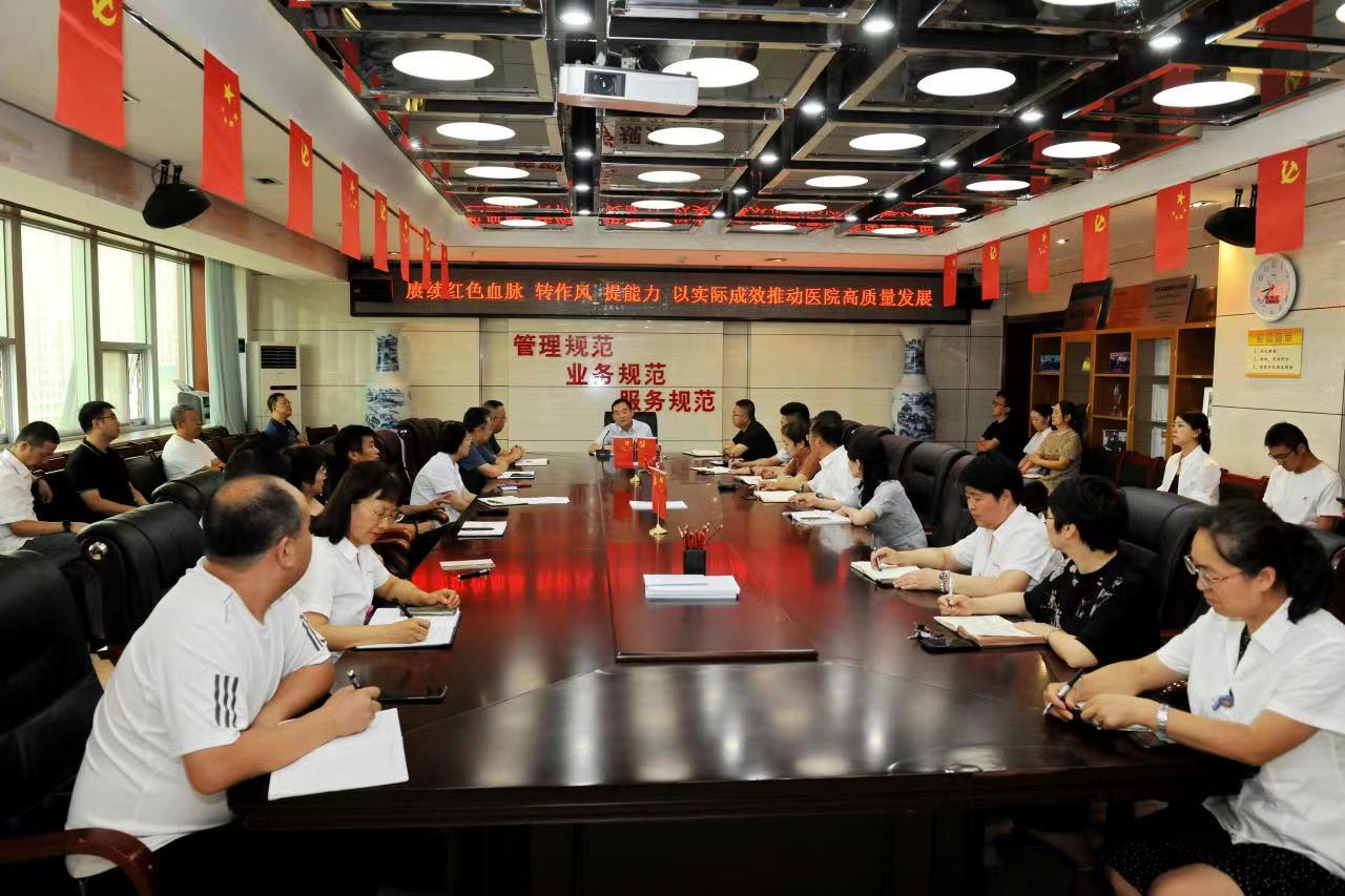 賡續紅色血脈 轉作風 提能力 求實效——我院黨委委員、心腦血管病醫院院長任永年講黨課