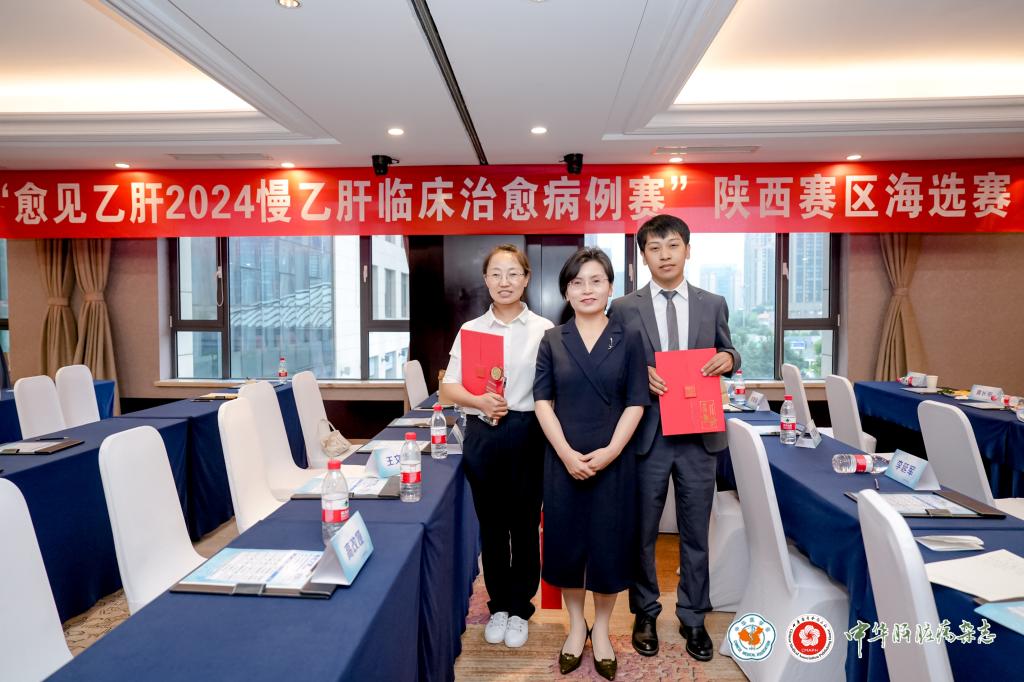 我院感染病科高改婭、王文華在“愈見乙肝2024年慢乙肝臨床治愈病例賽”陜西賽區海選賽中獲佳績