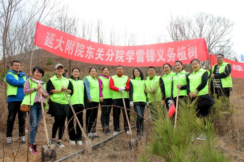 東關分院開展學雷鋒義務植樹活動