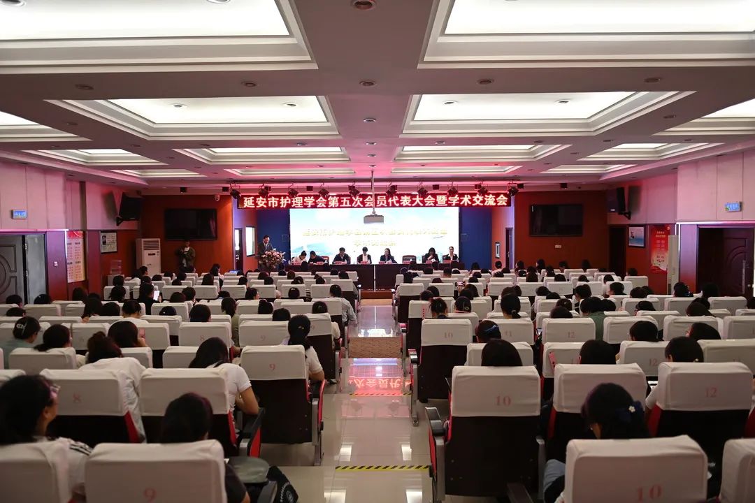延安市護理學會第五次會員代表大會暨學術交流會在我院順利召開——選舉產生新一屆理事會 贠秀俐當選理事長