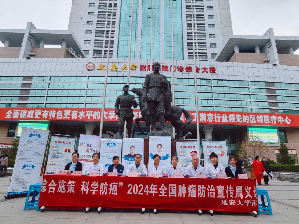 腫瘤科一病區(qū)舉辦腫瘤防治宣傳周宣傳義診活動