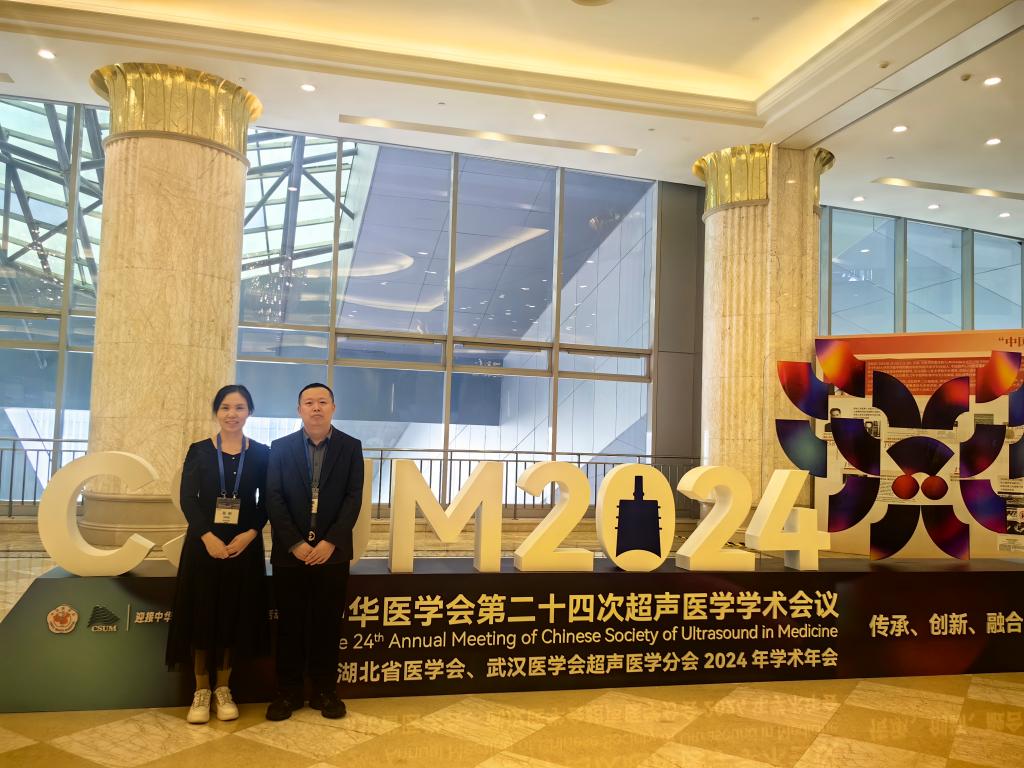 我院超聲醫(yī)學(xué)科在中華醫(yī)學(xué)會(huì)上展風(fēng)采