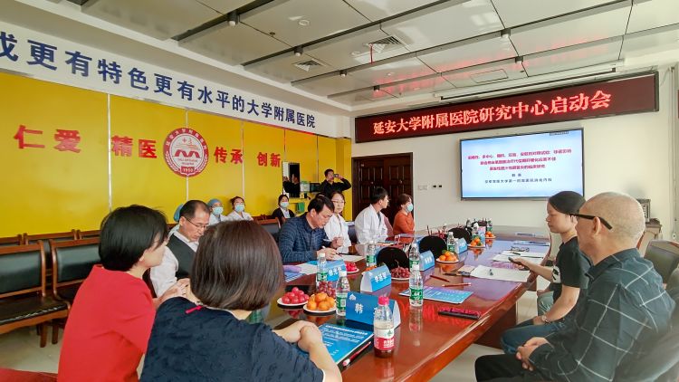 攜手臨床研究  共謀未來發展——感染病科研究中心啟動會順利召開