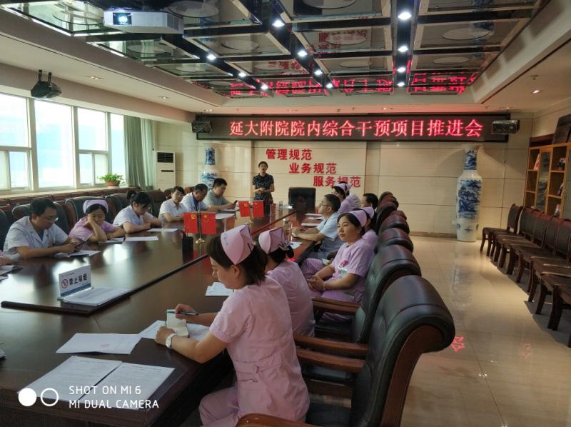 東關分院召開腦卒中綜合干預項目推進會