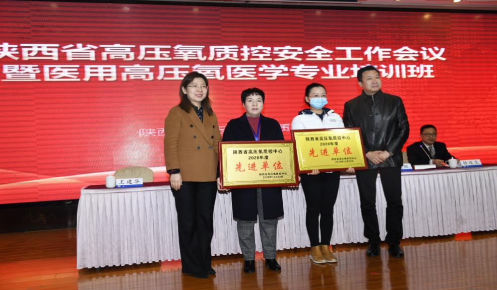 心腦血管病醫院被省高壓氧質控中心表彰為先進單位