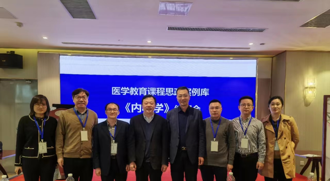 李飛受聘為全國高等醫學教育臨床醫學專業課程思政案例庫《內科學》編委