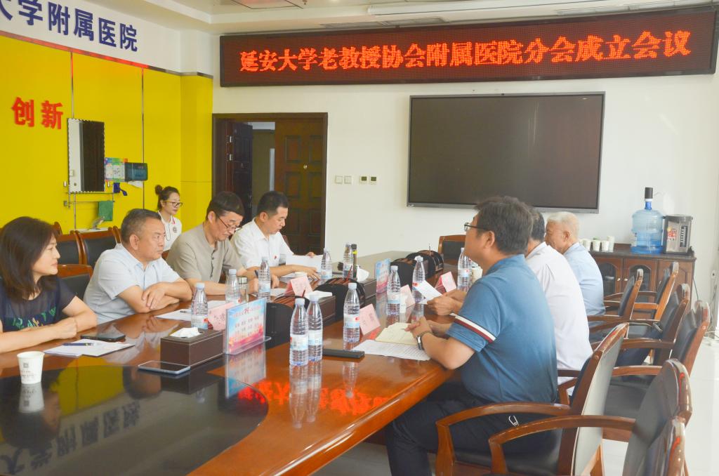 延安大學(xué)老教授協(xié)會(huì)附屬醫(yī)院分會(huì)正式成立