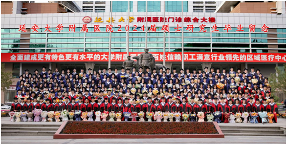 “以青春之名 赴時(shí)代之約”——2024屆碩士研究生順利畢業(yè)
