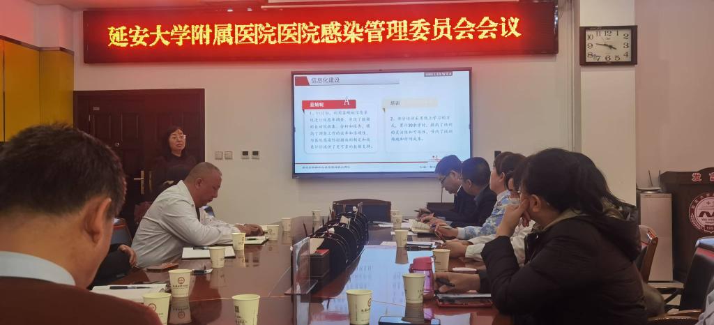 識風險 提質效——我院召開院感管理工作專題會