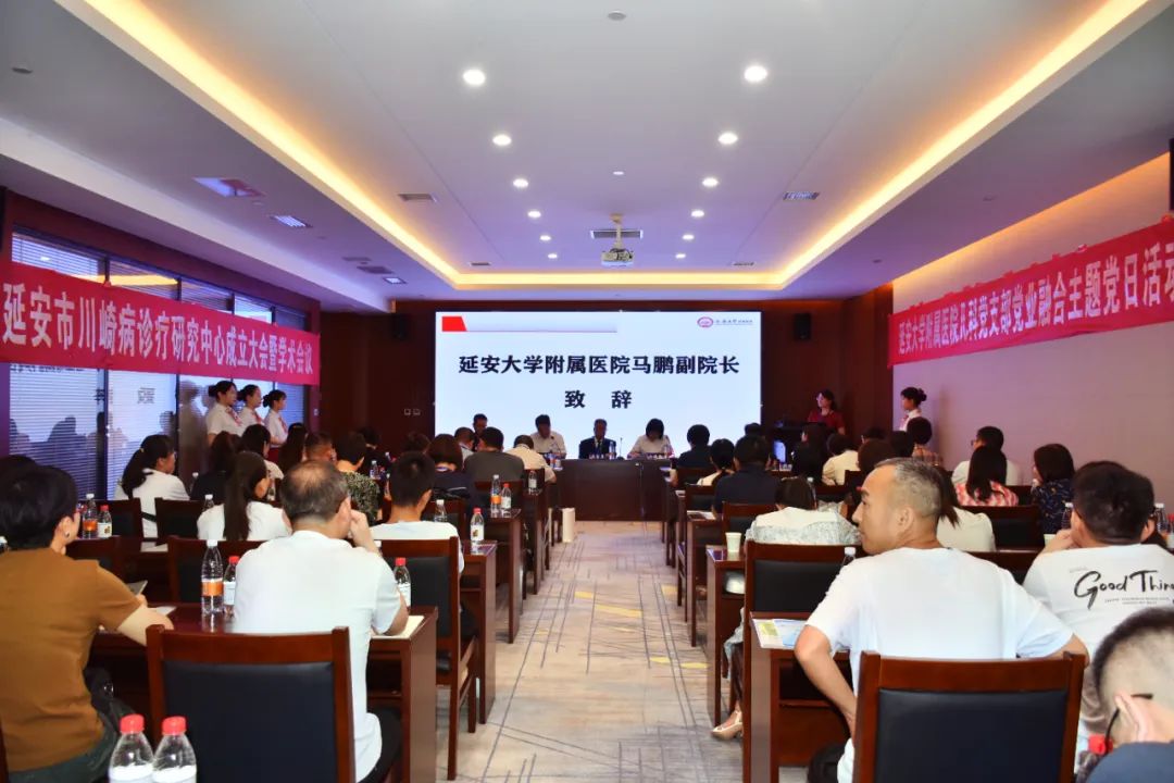延安市川崎病診療研究中心在我院成立