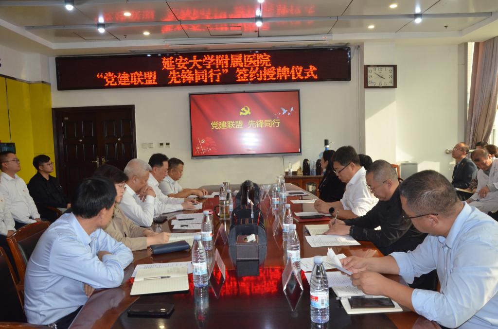 “黨建聯盟 先鋒同行”簽約授牌儀式在我院舉行